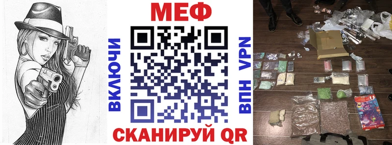 МЕФ мяу мяу  Данков 